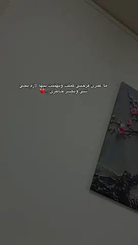 #الحمدالله_علی_کل_حال❤ #yyyyyyyyyyyyyyyyyyyyyyyyyyyyyy #tiktok #اكسبلور 