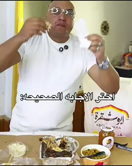 العسل اخد الفراخ المشويه في حته تانيه🍯🐓 .  .  #fyp #foryoupage #viral #tiktok #الشعب_الصيني_ماله_حل😂😂 