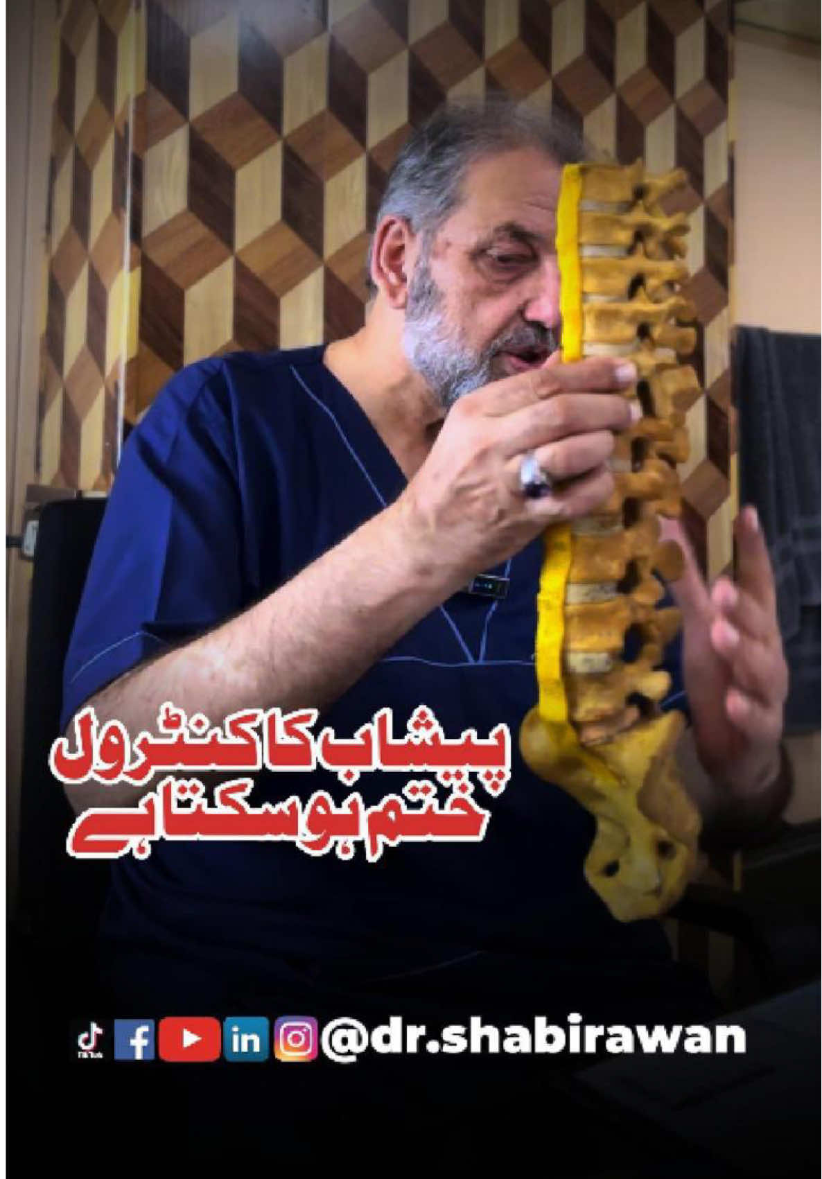 Reduce your weight to save yours spine and its control on your legs and urination  #drshabirawan #foryou #goviral #weight #urine 