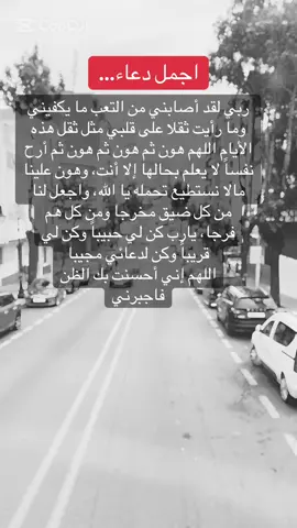 ربي لقد أصابني من التعب ما يكفيني وما رأيت #حكم #خواطر #اكسبلور #fyp #pourtoi 