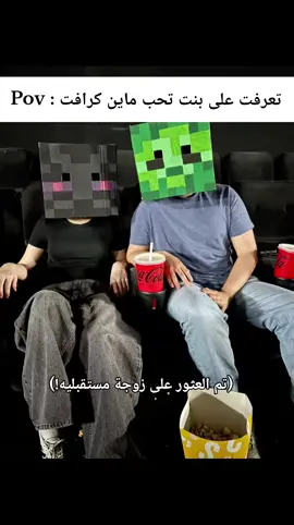امنيتي بنت تحب ماين كرافت 🗿 .  .  .  .  .  .  .  .  .  .  .  .  .  .  .  .  .  #ماين_كرافت  #Minecraft  #pcgaming  #game  #العاب 