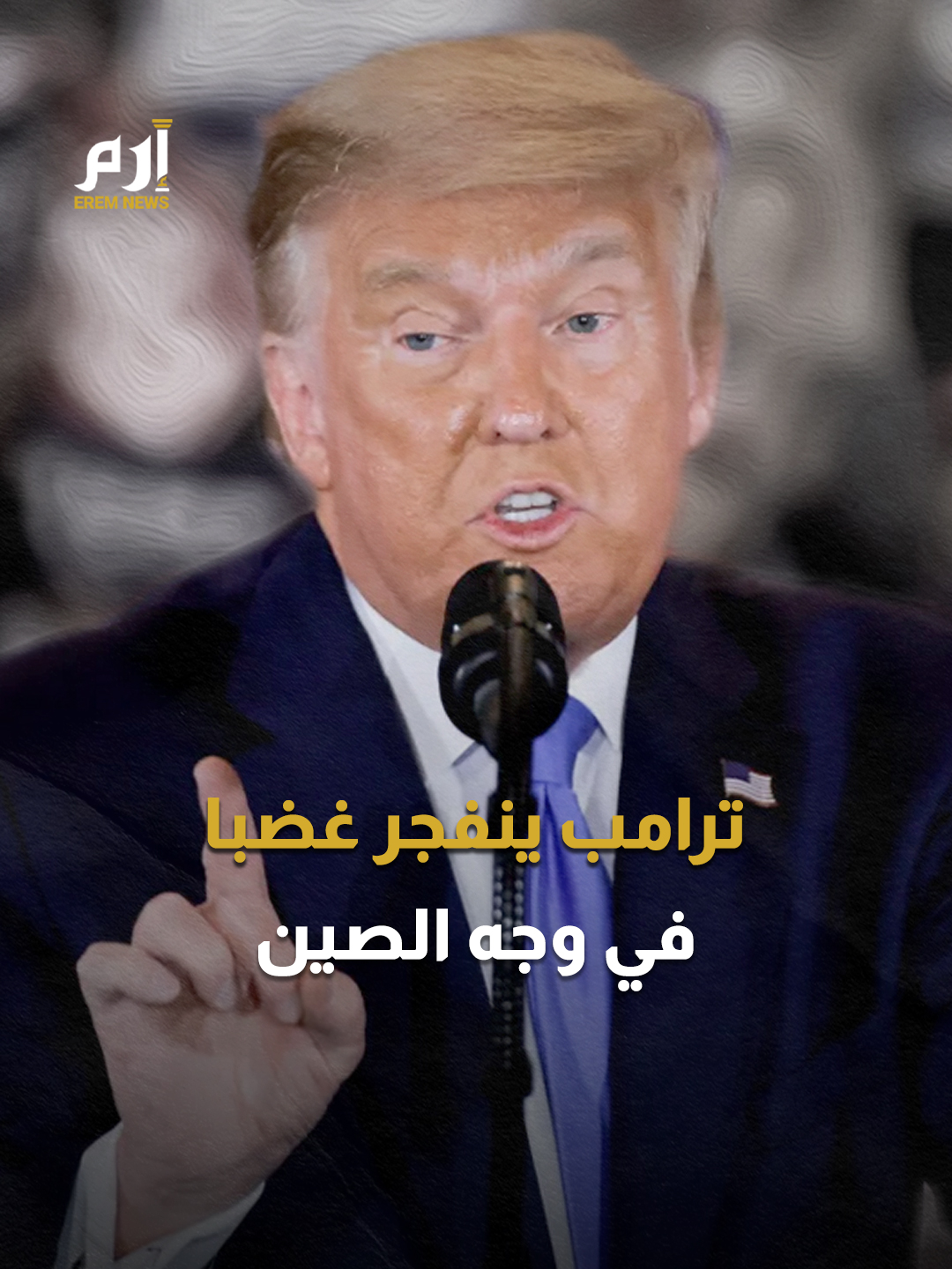 حرب لا تبشر بخير.. لماذا ألغى #ترامب لقاءه مع شي؟ #إرم_نيوز #أمريكا #الصين