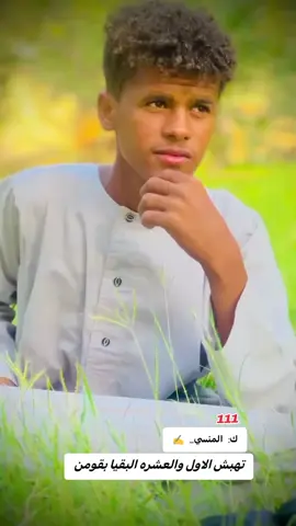 #فلتر_تعديل_الصوت #هواوير_ياا_رسول_الله💛 #القوات_المسلحة_السودانية🦅🇸🇩🦅 