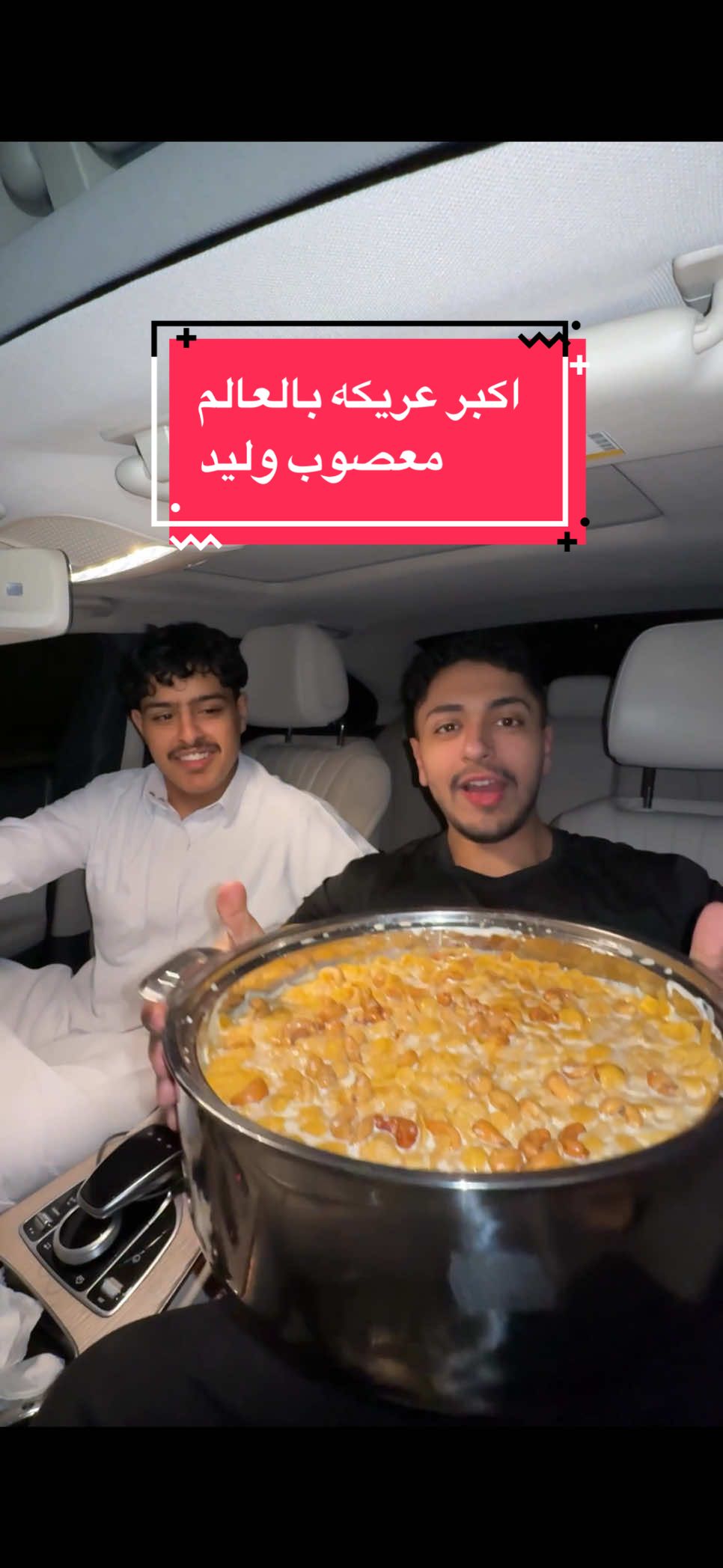 خفايف اليوم تاريخيه  اكبر عريكه بالعالم (المسبح) مع @خالد | Khalid 🍉 اخذت العريكه من معصوب وليد خياليييه موجودين بالرياض 