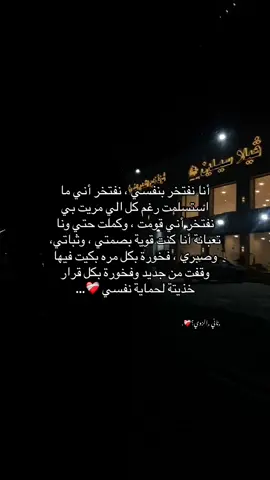 -نرفع،القبعة،لنفسي❤️‍🩹؛ #اجدابيا #ليبيا🇱🇾 #محتوي_هادف #عبارات_جميلة_وقويه😉🖤 #تصويري #fypシ゚ #اكسبلور #libya🇱🇾 #viral 