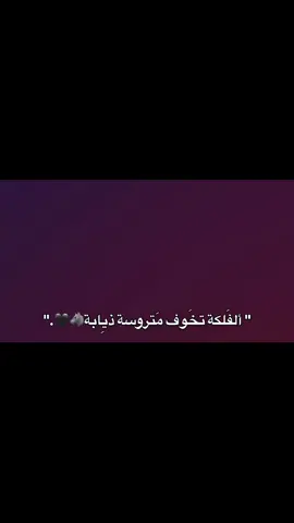 ##تخوفني ترا..  .  .  .  .  .  #تصميمي #مالي_خلق_احط_هاشتاقات #صعدو_الفيديو #باسم_خادم_لن_يتكرر❤ 