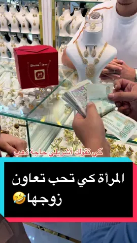 #امير_الذهب #مجوهرات_الشهيد #تبسة #fypシ #اناقة_وجمال_الجزائريات #ذهب_مجوهرات 