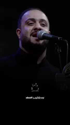 كعدو مجموعه خسيسه #علي_سعيد_الوائلي #الهم_صلي_على_محمد_وأل_محمد #الهم_عجل_لوليك_الفرج #ماجد_حسن 