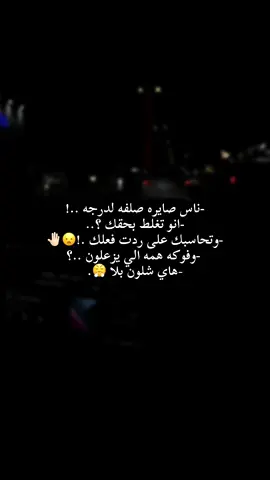 شوفولي حل 😂 #شعب_الصيني_ماله_حل😂😂 #مقصوده_وبقوة😂👌🏻🔥 #اكسبلور #لايك #CapCut 