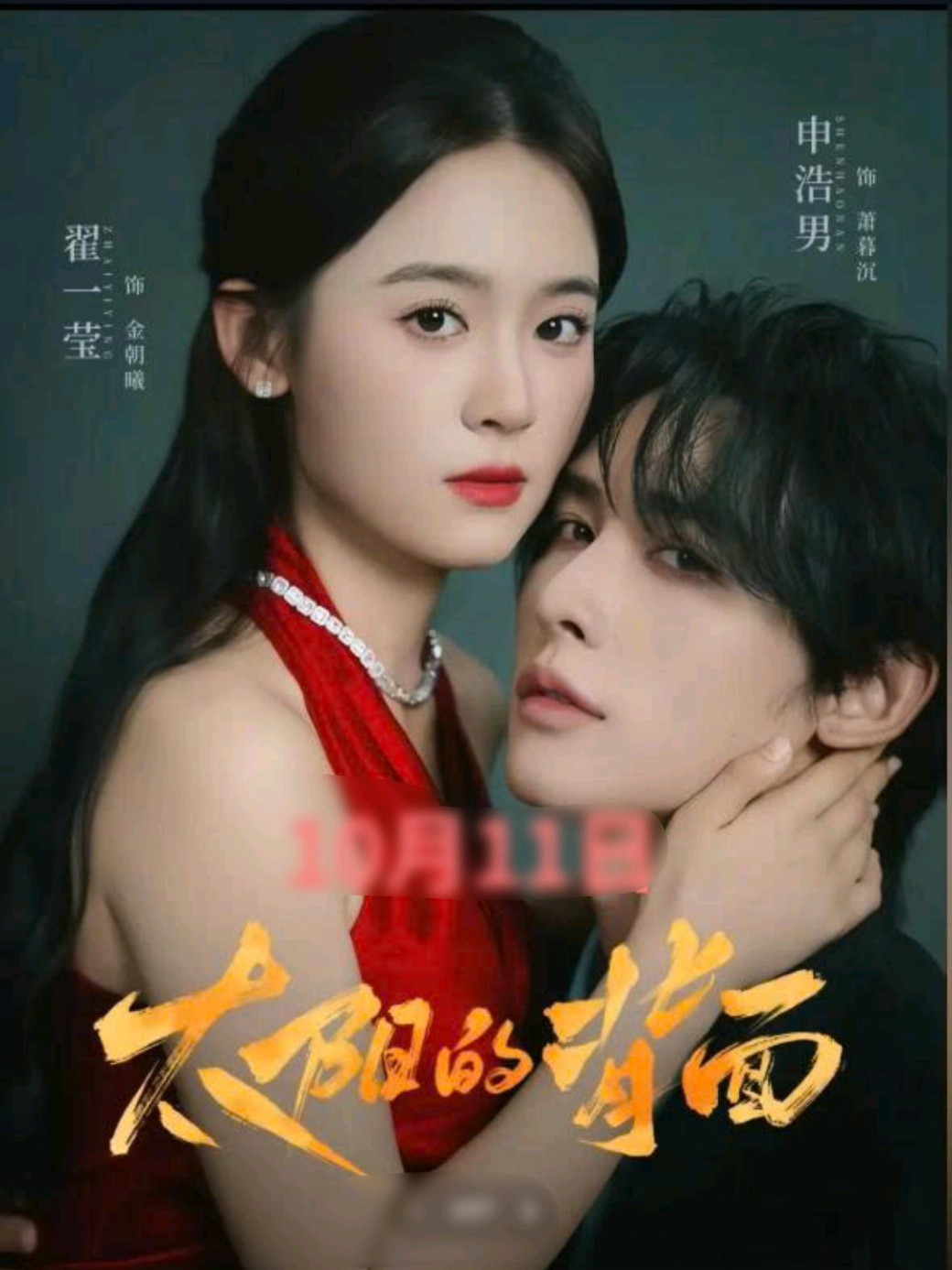 #ซีรีย์v1 Ep3/5 -หลังจากเห็นคนรักถูกฆ่าตายอย่างโหดเหี้ยม หมอหนุ่มเซียวมู่เฉินเกิดอาการช็อกทางจิตใจ แบ่งจิตสำนึกของตัวเองออกเป็นสองส่วน สร้าง “เธอ” ขึ้นมาในหัว