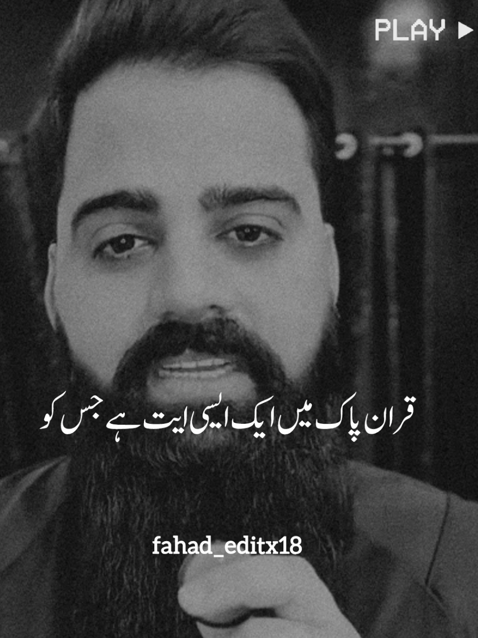 قران پاک کی ایک ایات  #islamic_video #islamic_media #viral #foryou #100k 