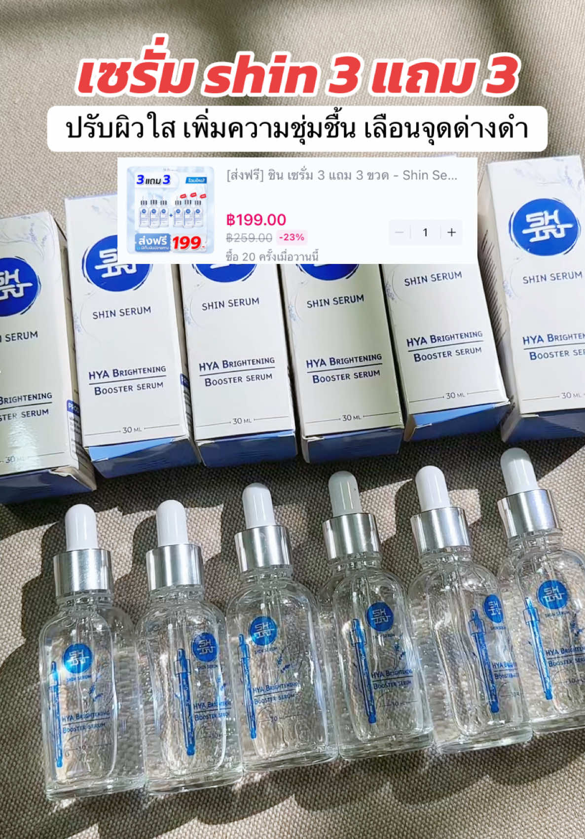 #เซรั่มลดฝ้า #เซรั่มลดรอย #เซรั่มลดรอยสิว #เซรั่มลดริ้วรอย #เซรั่มหน้าใส 