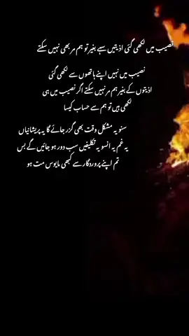 انسان کا آدھا حسن تو اس کی خاموشیاں کھا جاتی ہے اور باقی درد ہم جتنا دکھتے ہیں ، دراصل اتنے ہوتے نہیں ہم چہروں پہ مسکراہٹ سجائے وہ لوگ ہیں جو دل میں ایک جنگ لڑ رہے ہوتے ہیں مکمل تو شاید وہی ہوتے ہیں جو شاید کبھی ٹوٹے نہیں ہوتے اور ہم . ہم وہ ہیں جو خود کو جوڑتے جوڑتے ٹکڑے ہو گئے ۔#hayya9547🥼🩺 #accountunfrreez🙏😭😭 #100kviews 