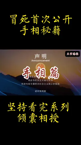 手相篇