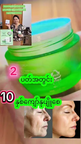 အကယ်ဒမီချိူပြုံးရဲ့လျိူ့ဝှက်ချက်#ဆေးမြင်းခွာရွက်gel #fdaapproved #madeinkorea #ibskincaremyanmar #နေလောင်မဲပြီးမွဲညစ်တဲ့အသားရေ7ရက်နဲ့ပြန်ဖြူစေရမယ် 