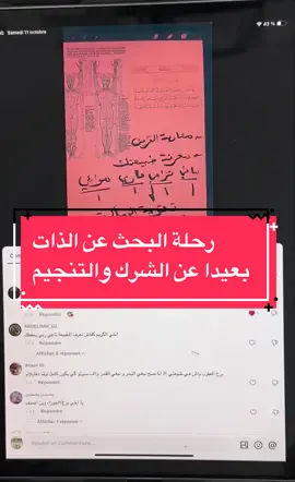 #البحث_عن_الذات #النفس 