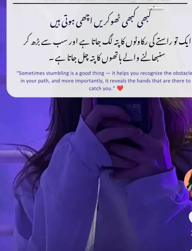 یک تو راستے کی رکاوٹوں کا پتا چلتا ہے 💔🥀 روسرا سنبھالنے والا کا پتا چلتا ہے 🥀🍂👀✨