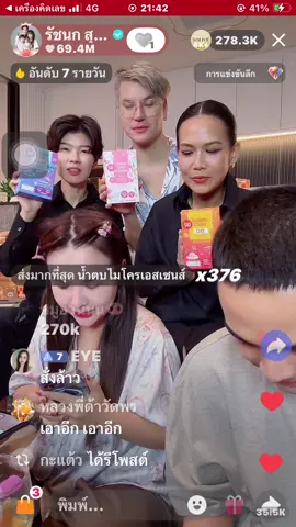 #เจนนี่ได้หมดถ้าสดชื่น #ดราม่า 