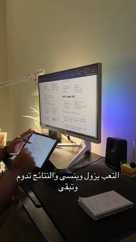 بقدر الكد تكسب المعالي .  #studytok #study #motivation #دراسة #fyp 