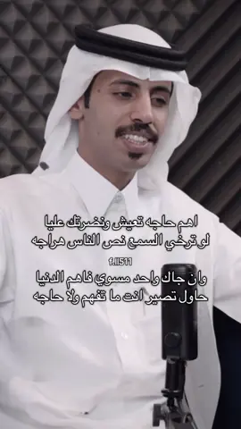 اهم حاجه تعيش ونضرتك عليا . #فواز_الاكلبي #عبدالمحسن_المرزوقي #بودكاست_على_طاري #ترند #المزرمي 