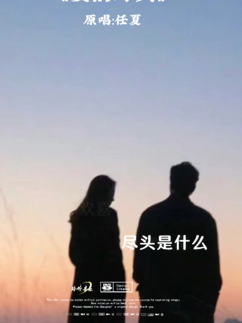 #CapCut #愛的盡頭 #情感音樂 #板模分享❤️‍🔥🎶 