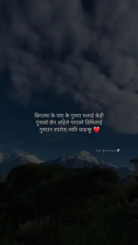 पाएको तिमी लाई गुमाउनु नपरोस त्यति चाहन छु❤ #fyp #retable #foryoupage #trending #highlight 