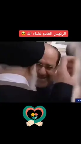 رئيس الوزراء القادم ان شاء الله نور المالكي #الحمدلله_دائماً_وابداً #2025 #السماوه_مدينتي 