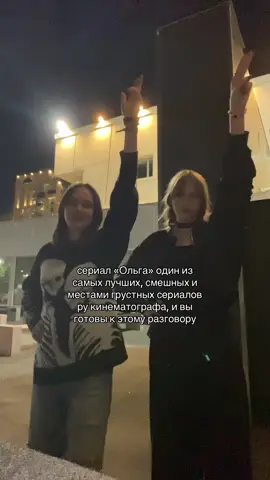 @Lizawetta видео с апреля 👅 #ольга #ольгасериал #рекомендации #рукинематограф #фильм 