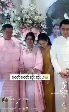 တော်ယုံဆို မblame ပါဘူး😬