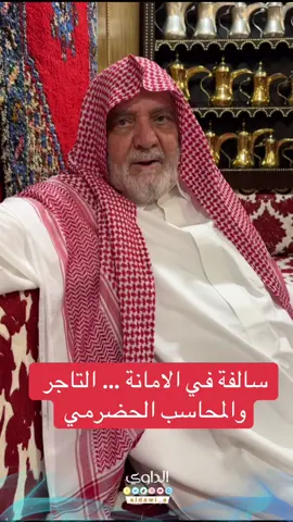 #اليمن#حضرموت#حائل #الداوي#اكسبلور