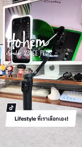 รีวิวกิมบอลไม้เซลฟี่กันสั่น Hohem iSteady X3 SE PLUS สายคอนเทนต์ยุคใหม่ไม่ควรพลาด #hohem #gimbal #ไม้เซลฟี่ #ไม้เซลฟี่ยุคใหม่ #gadget 