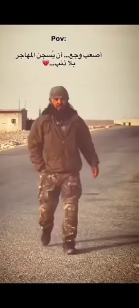 #ابو_دجانة_التركستاني_الله_اسرك💔 #الهاشميون_بني_امية✌🏻 