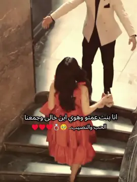 #انا_مين_عندي_بعدك_ولمين_قلبي_بكون 🥹💍♥#M❤C 