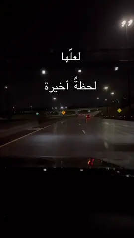 لعلّها لحظةٌ أخيرة#فنجان_أدب #لغتيَهْ_لغة_العرب #الأديب_صالح_عودة #لعلّها_لحظةٌ_أخيرة #أدب 