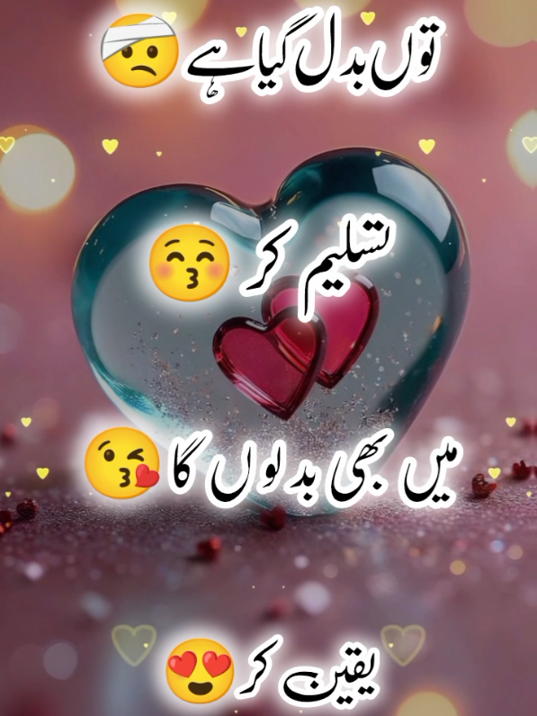 توں بدل گیا ہے تسلیم کر  🥀♥️😘#foryou #foryoupage❤️❤️ #bhuran__tv #viewsproblem 