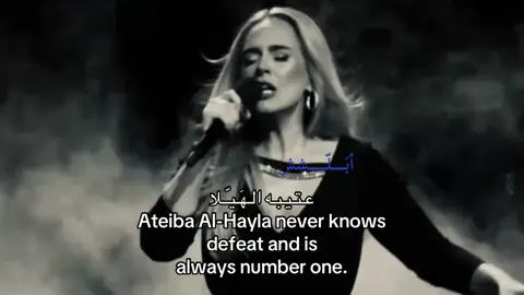 خلاص قفلو فاز صوتي #اديل #عتيبه_روق_برقا_الهيلا #عتيبه #fyyyyyyyyyyyyyyyy #tvshow 
