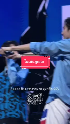 ภูเขินไรอ่าาาา ห๊าาา ฮ็อปเลยยย #ไอติมนม #โก๋ยโต๋ยก็โอเค 