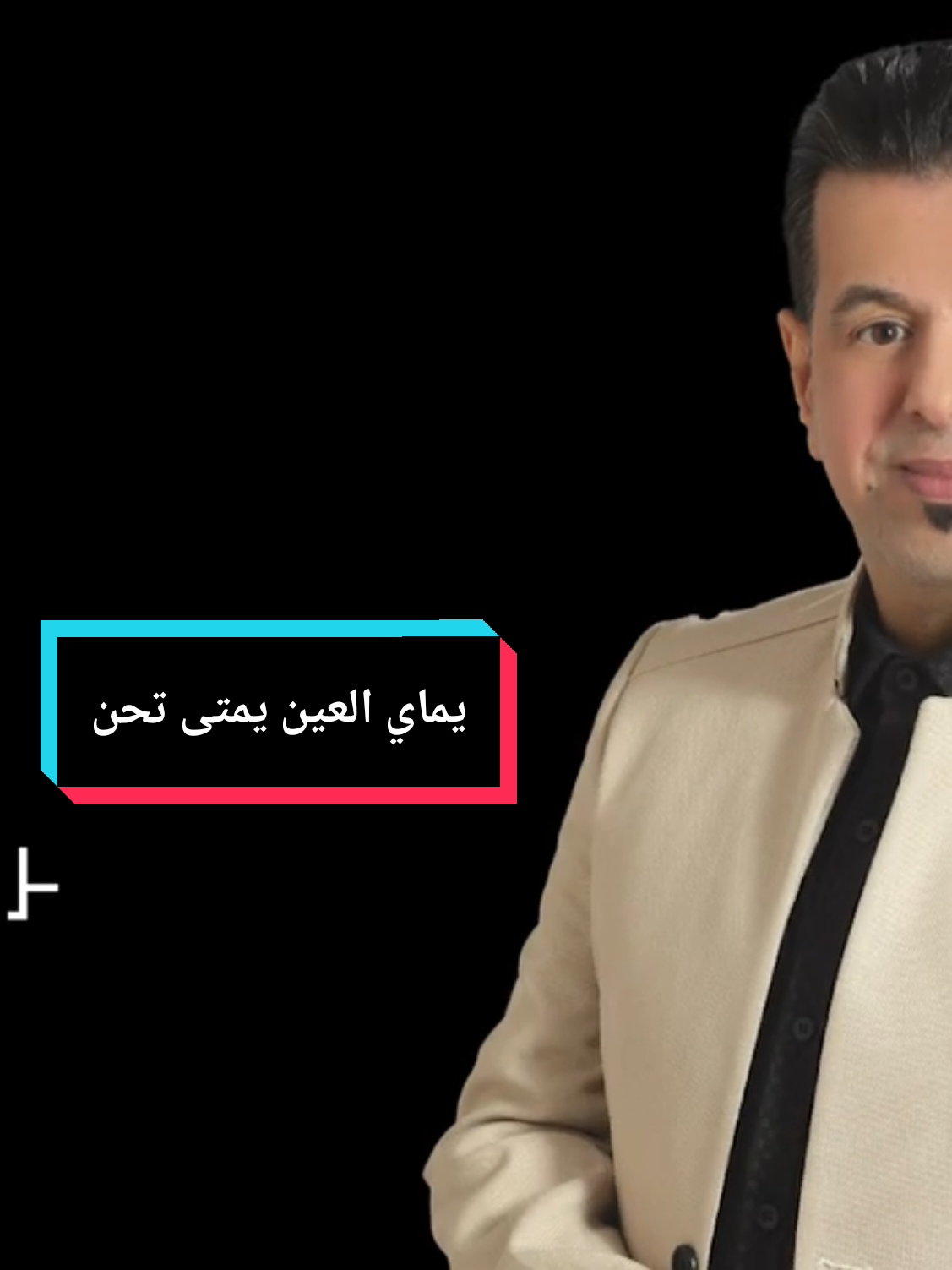 #علي_العيساوي #ياماي_العين#والله_احبنك #العراق_السعوديه_الاردن_الخليج #اغنيه 