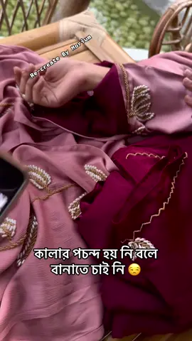 ক্লাইন্ট রিকইস্টেড ডিজাইন
