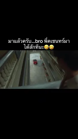 มีอะไรให้รับใช้บอกมาได้นะครับ…Bro🤣🤣🤣#เขมจิราต้องรอด #พ่อครูภรัณ #น้องเขม #ชาญเจต #คเชนทร์ 