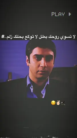 #اخصام_سهله👎🏻💯 #fyp #مراد_علمدار_الهيبة #اخصام_سهله🥷⚔️🖤 #ميماتي_باش_عبدالحي_عمران_عابد 