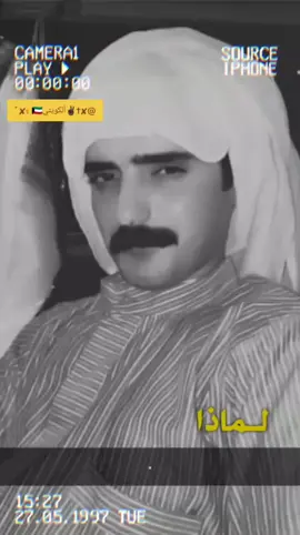 #ستريات #✘†✌🏿ألكويتي 🇰🇼↯✘ ˹ #متبعه_لايك_حركه_الاكسبلورر💔🧘‍♂️  #🙄🖐️💤  #صعدني1000لايك  العزاز ربي يحفظكم 🤍💔