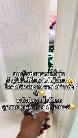 โทรทั้งวัน เฝ้าไลน์ทั้งวัน😂 #เจนนี่ได้หมดถ้าสดชื่น 