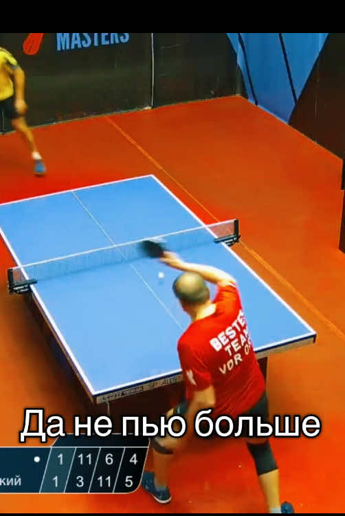 #tennis #tabletennis #теннис #настольныйтеннис #пожалуйста 