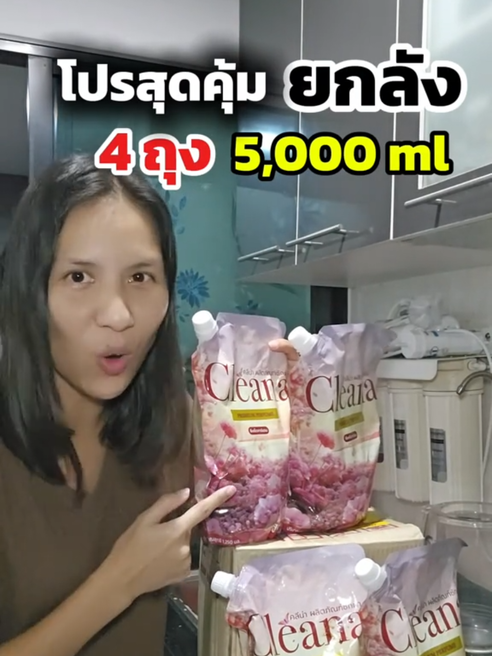 อย่าพูดเยอะ...ของดีมันต้องพิสูจน์ #cleana #คลีน่าน้ำยาซักผ้า #น้ำยาซักผ้า #เคล็ดลับแม่บ้าน #แม่บ้านtiktok 