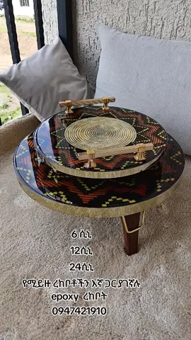 #0947421910 #epoxy ረከቦት#foryoupage #habeshatiktok🇪🇹 
