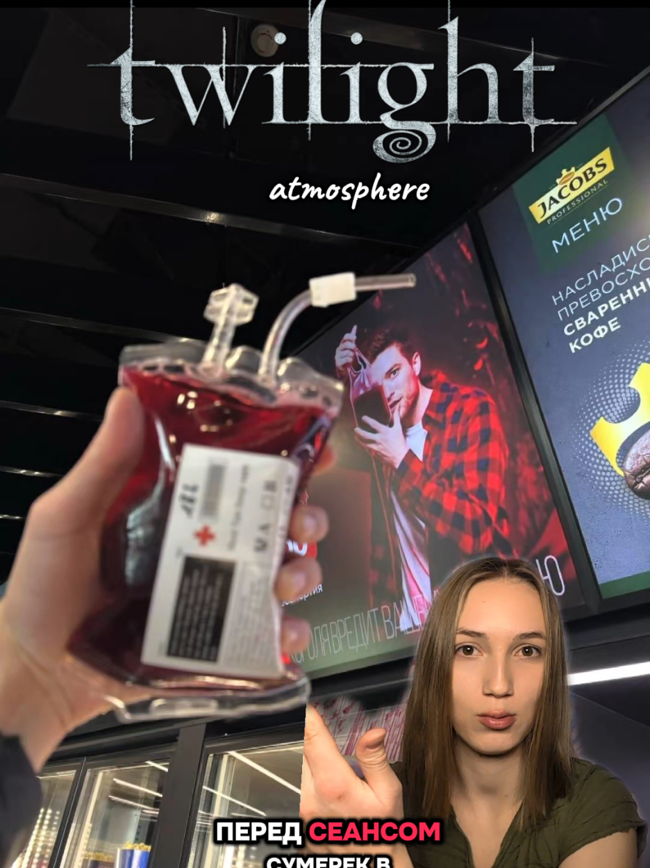 #сумерки #интересное #беларусь #фильм #twilight 