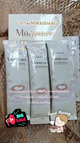 #วันนี้ในอดีต #momcare #กาแฟหมอแม่ #กาแฟหมอแม่เพื่อสุขภาพ #กาแฟเพื่อสุขภาพ @Aemmy789 @Aemmy789 @Aemmy789 