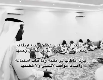 الشاعر/ زيدان فلاح الغفيلي#قصائد #الحدود_الشماليه #اكسبلورexplore #virall #شعر 