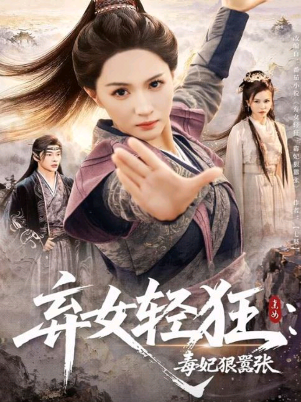 #ซีรีย์v1 Ep3/3(End) - หญิงนักฆ่าข้ามภพถูกคนในตระกูลหักหลัง แต่ด้วยฝีมือและความเข้มแข็ง เธอพลิกชะตาชีวิต เปิดโปงแผนร้าย และกลายเป็นตำนานที่สั่นสะเทือนแผ่นดิน